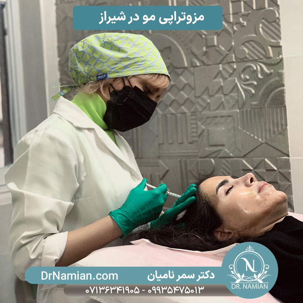 مزوتراپی مو برای تقویت مو و رویش مجدد آن